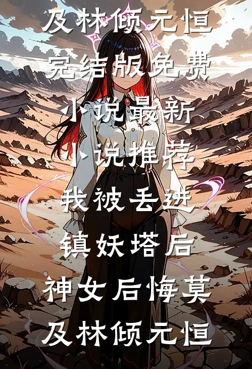 南城为夫人，北城作妻子