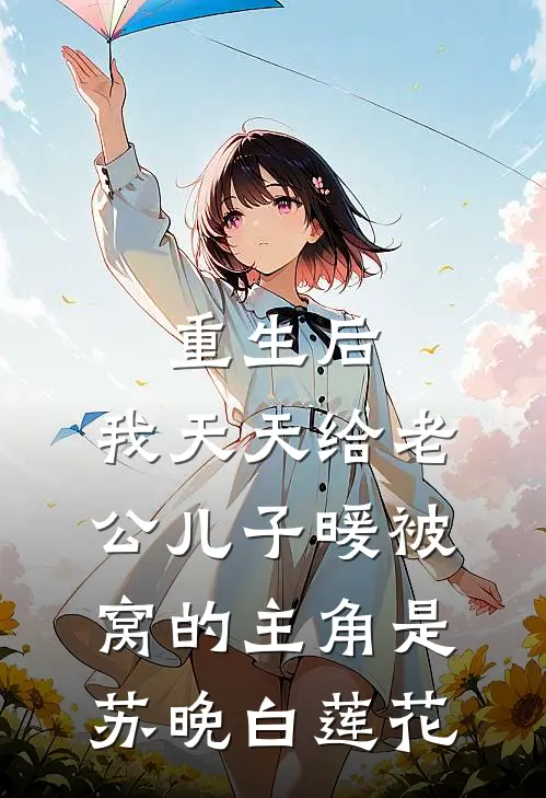 恨比爱长久高口碑