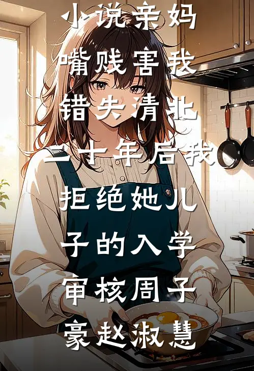 开局吃绝户？我反手把叔卖了下乡爆款宝藏