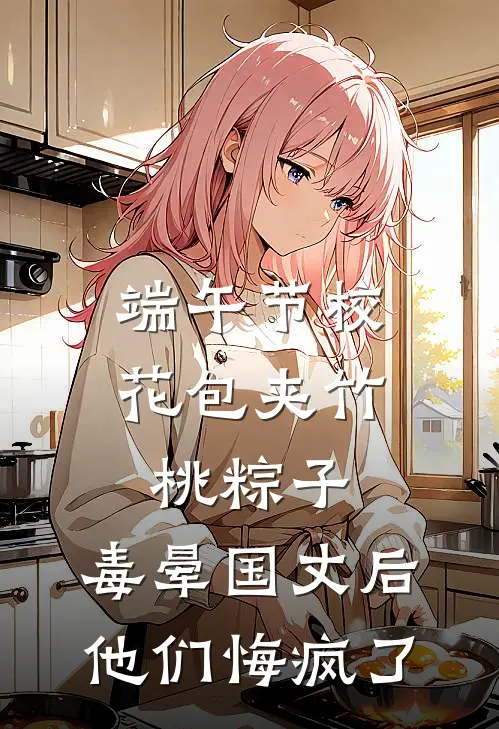 那只作死傻狗差点弄丢老婆这件事在线