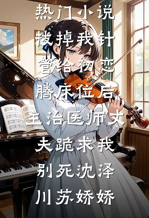 我在演唱会撞见了妻子和她的初恋篇章