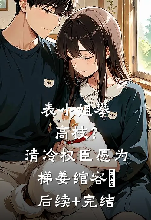 死去四年的老婆回来了高质量好文