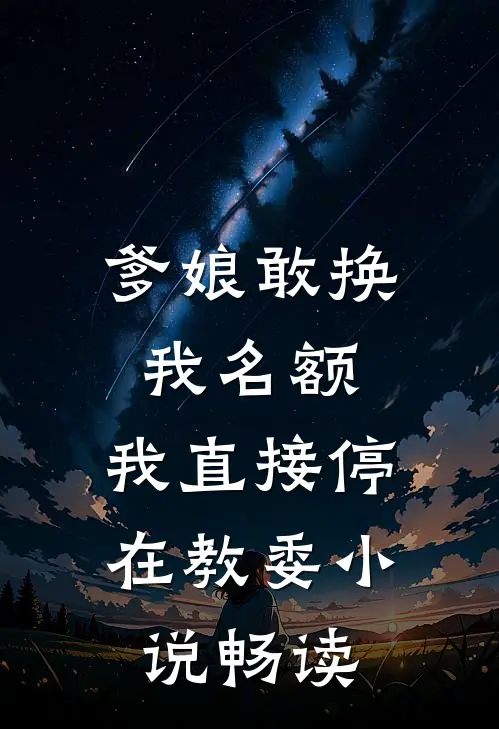 说你有钢铁意志，你来真的？