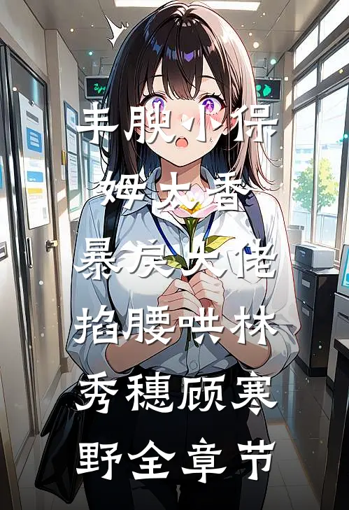 将爱埋藏至深海畅销巨著