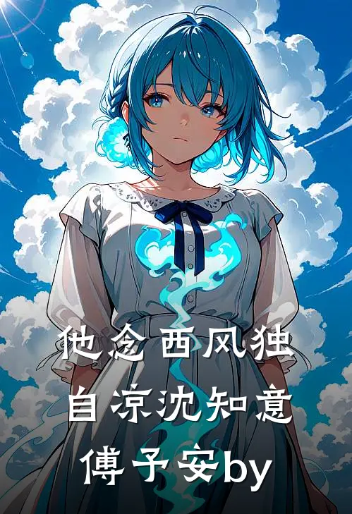 意外救下杀人犯后，恶邻找上门笔趣阁