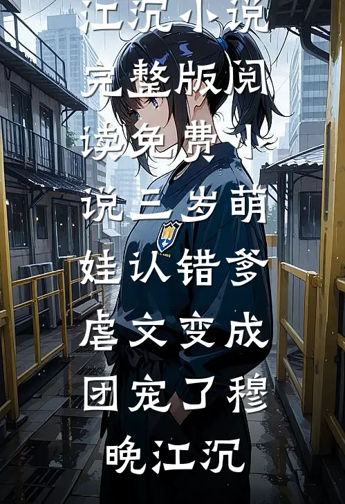 时光循环目录