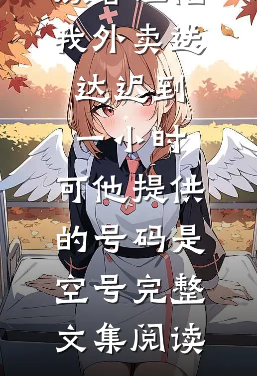 妻子的情人是我睁眼就看到的人在线阅读
