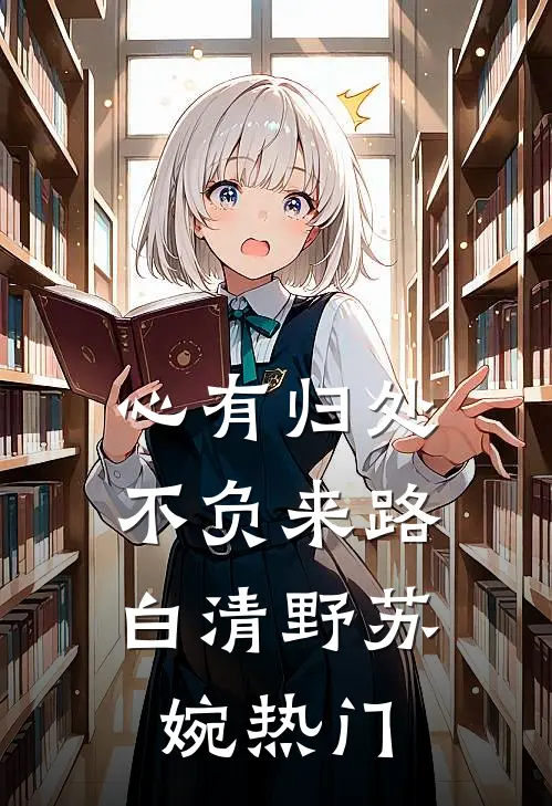 此后风不寄相思无弹窗