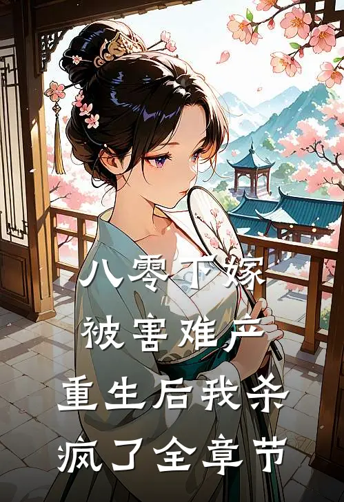 爱情过期不候最后结局
