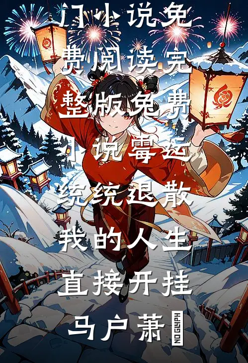 往妻子银行卡存了五年工资后，我选择了离婚目录