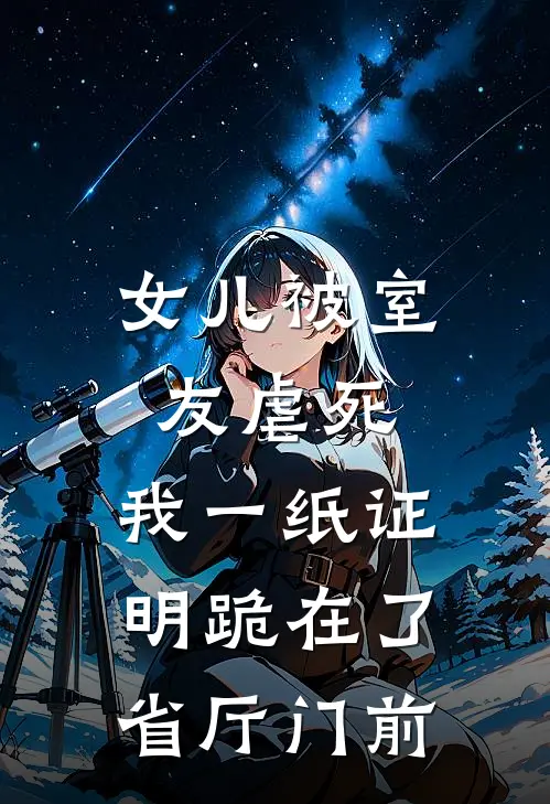 谁说包办婚姻不好啊，这婚多香啊