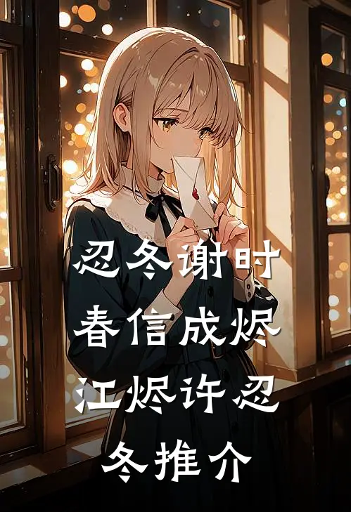 惹了同感双胞胎，清冷佛子逼我夜夜还债玄清玄明后续+完结