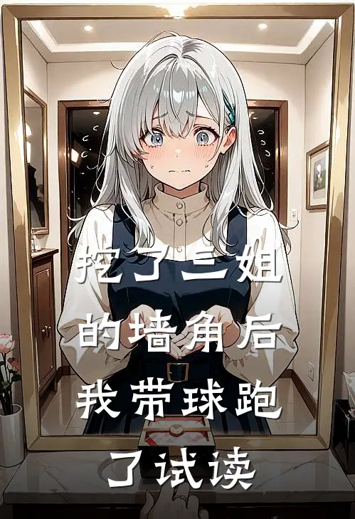 转移公司股份到父母名下后，怀竹马孩子的妻子火葬场了大结局