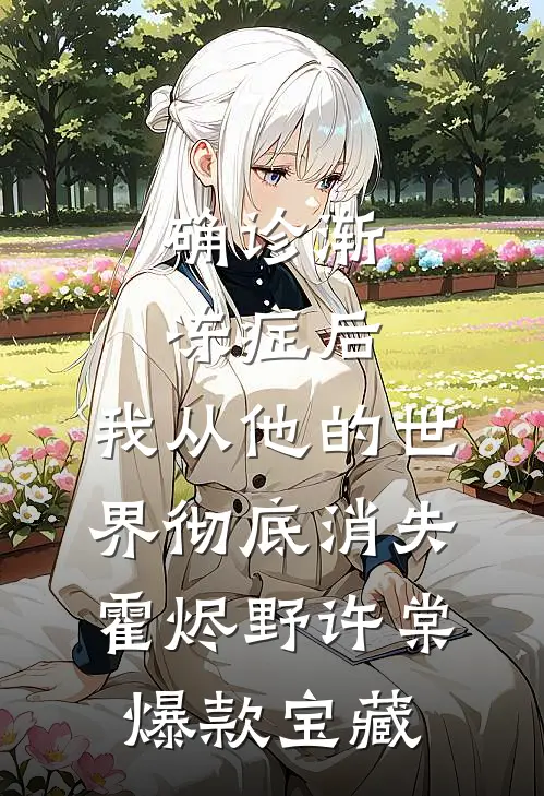 重返九零，丈夫要贱卖浦东的地皮(番外)+(全文)