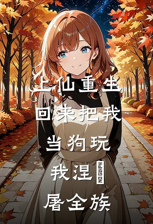 丈夫偷我骨髓救私生子后，我杀疯了