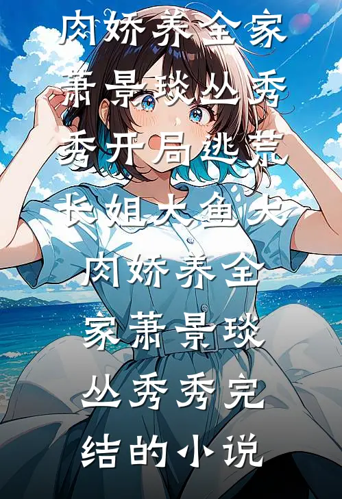 爸爸，我不想再做题了