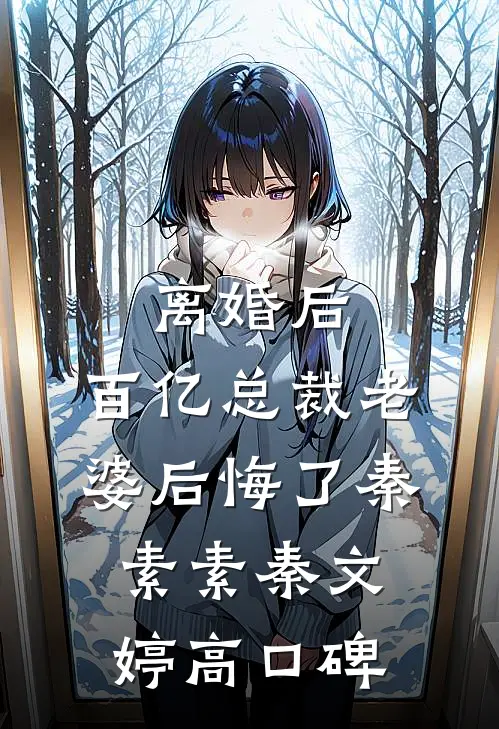 我有十三剑，剑剑斩乾坤:(番外)+(全文)
