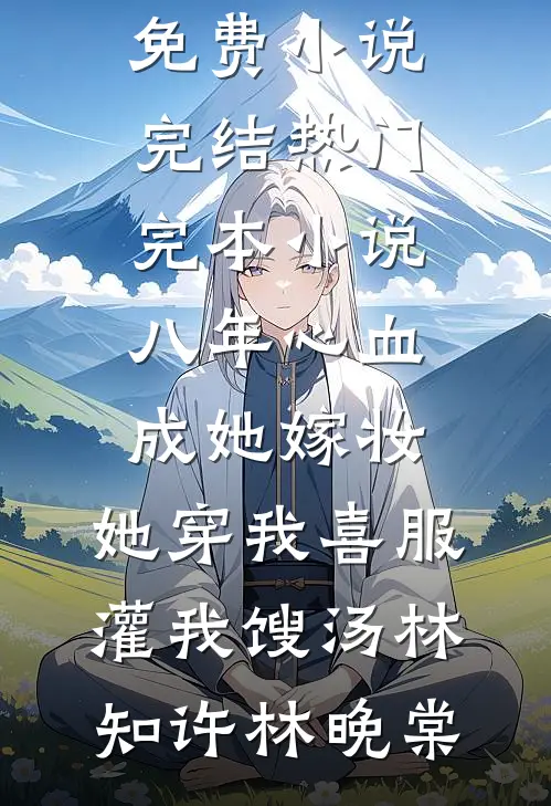 高考大巴上，嘴欠校花说我们全班都是代考枪手全文+后续