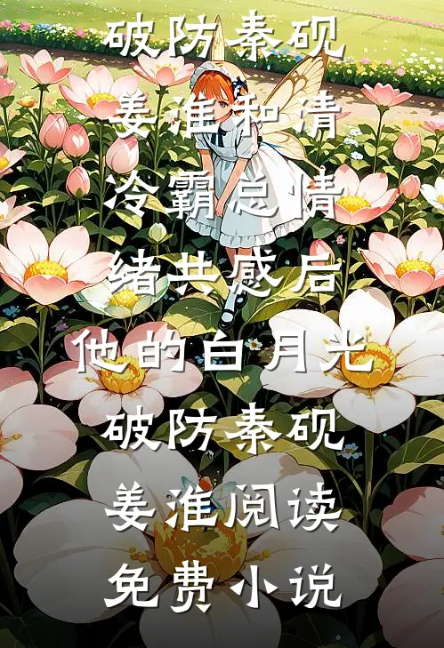 我谶即天命好看的小说推荐完结