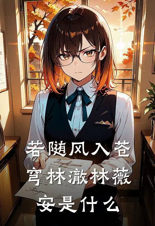 雾港难眠热门推荐