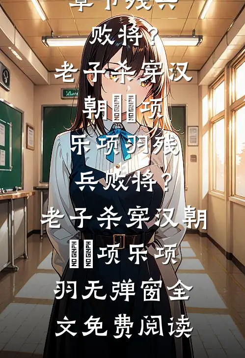 亲手将我赐死后，太子夫君他悔疯了完结+番外