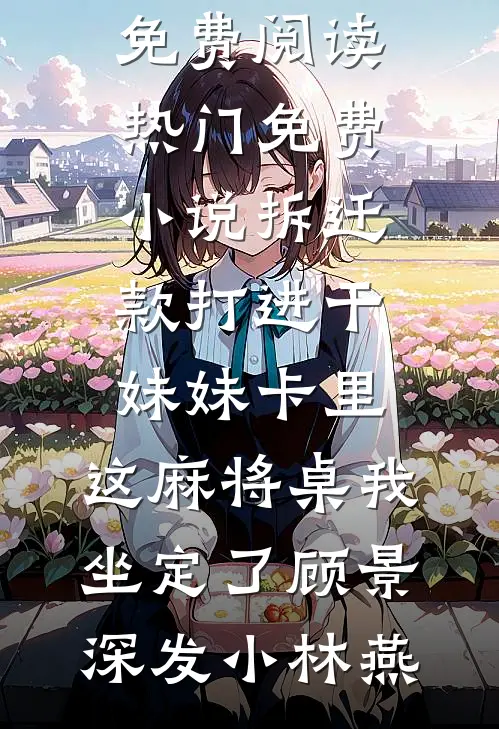 银杏树下再无身影在线