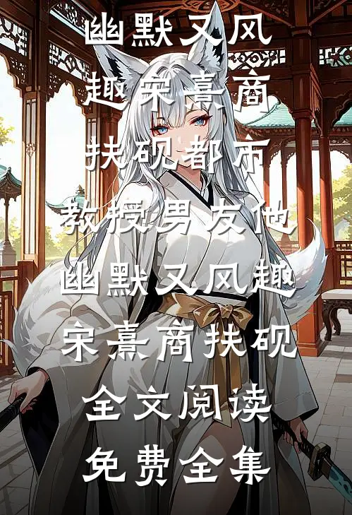 等星星入他怀全本小说推荐