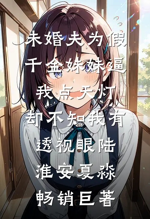 我的公司濒临倒闭求家里帮忙，爸妈却选择把四千万拆迁款捐给寺庙