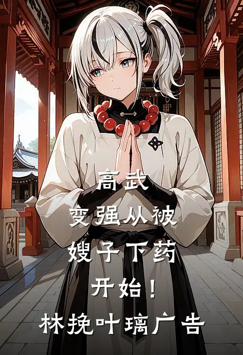 朕的江山，画风不对