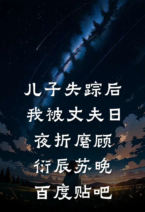 穿进洞房被撵：丑女带着空间雄起全文无删减