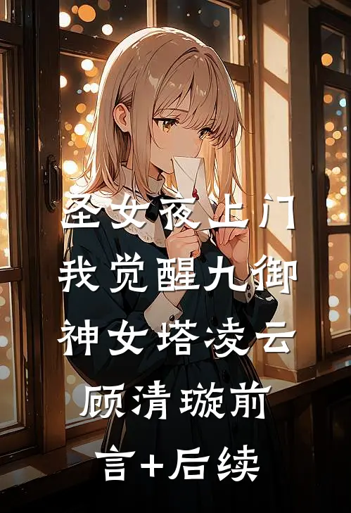 故人江海别，几度隔山川在线看