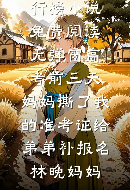 温柔刀斩旧时情云恬傅明泽无删减+无广告