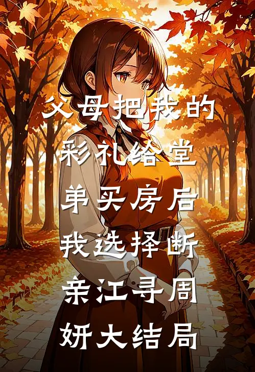 云遮叶影各西东热门小说
