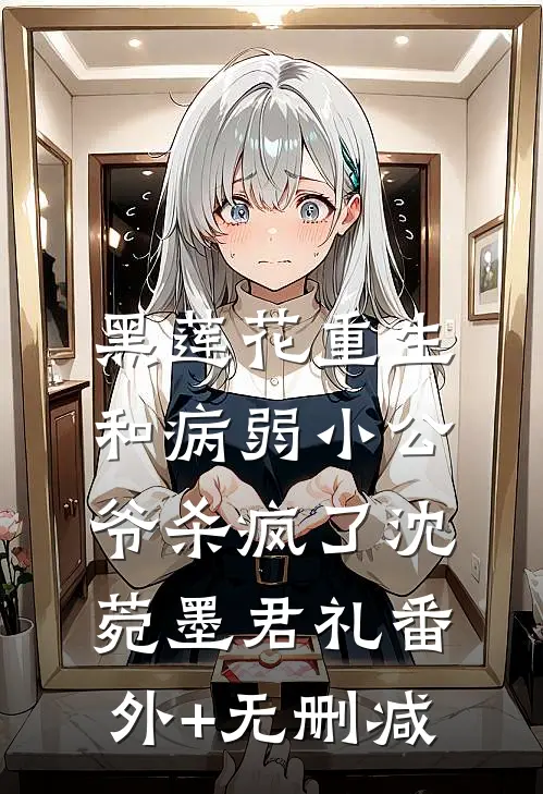 两换君生终负卿小说全文免费