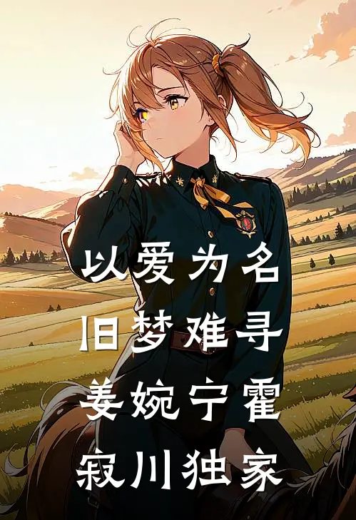 向上攀缘