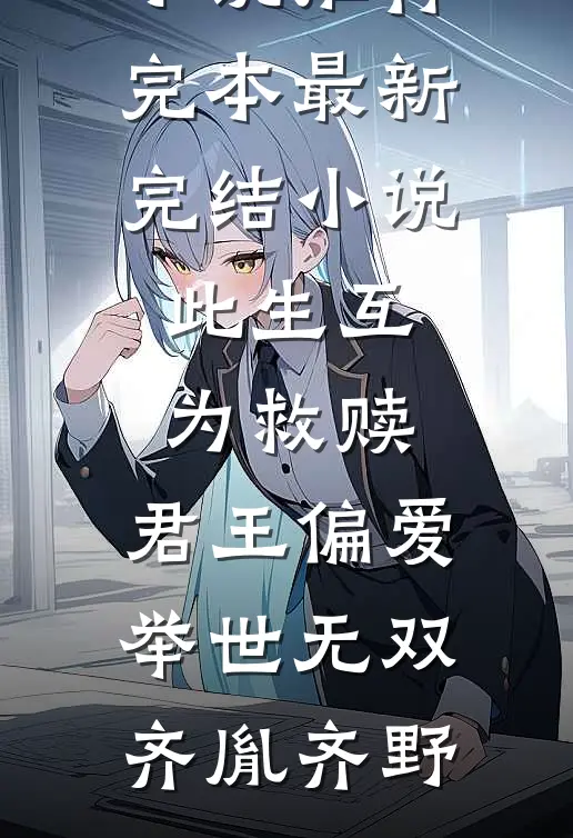 情深不抵新人笑精品选集