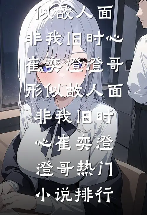 给婆婆做手术前突发哮喘，未婚夫却把我的药换成笑气