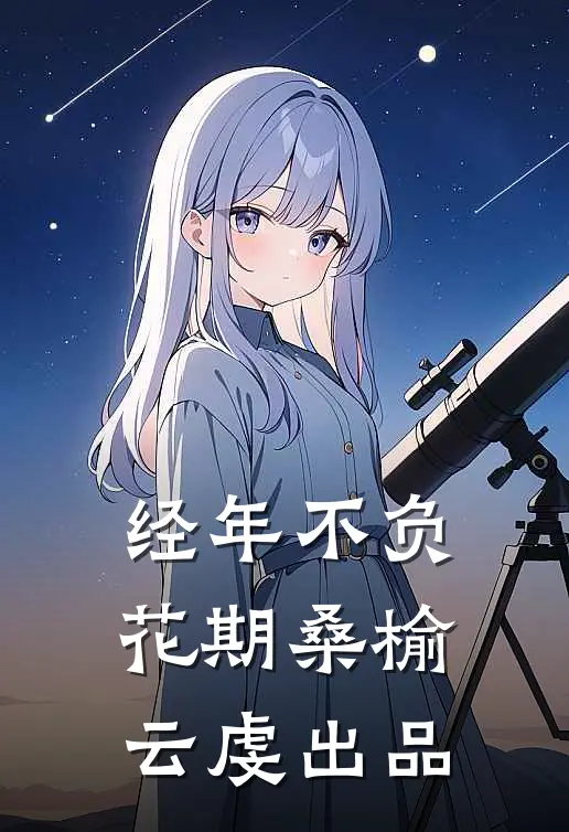 寡妇田翠花田翠花王俊全局