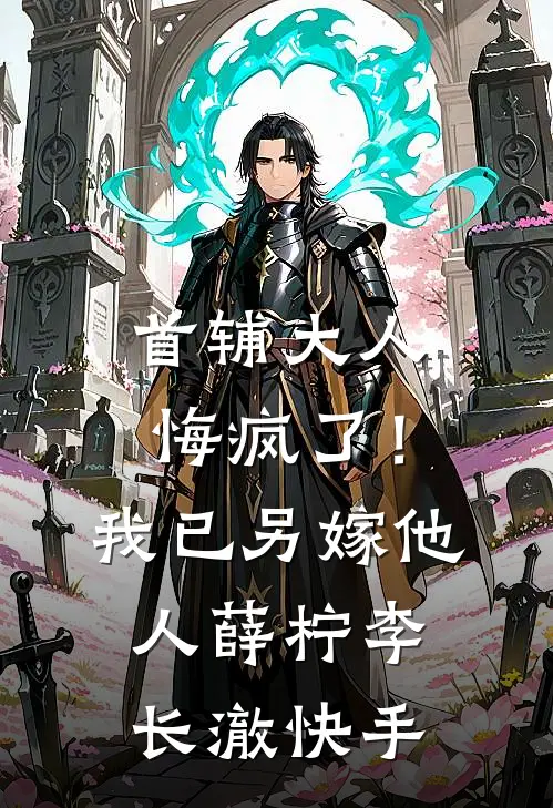 晚风残月惹浮生陆书珩许哲宇无删减+无广告
