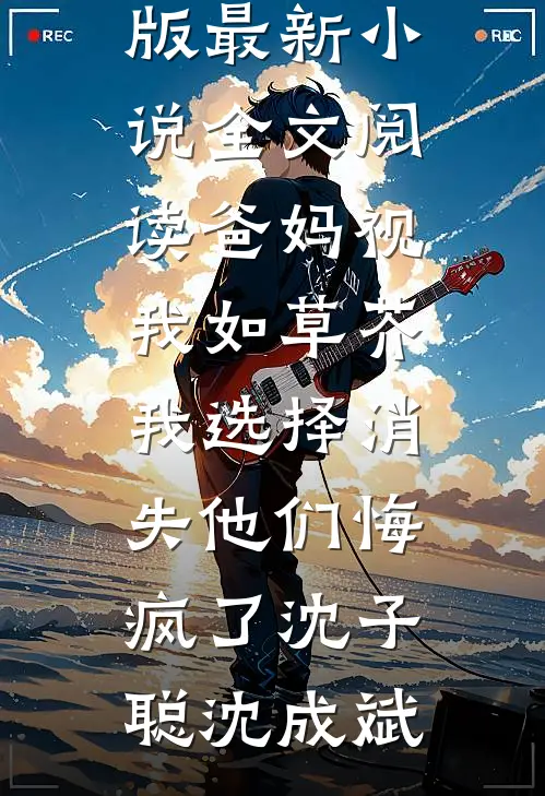 南音寥寥