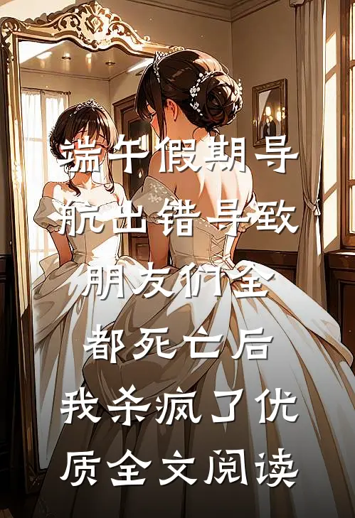 误闯癫家，我拯救反派一家后成了团宠厉朝朝厉寒霆小说