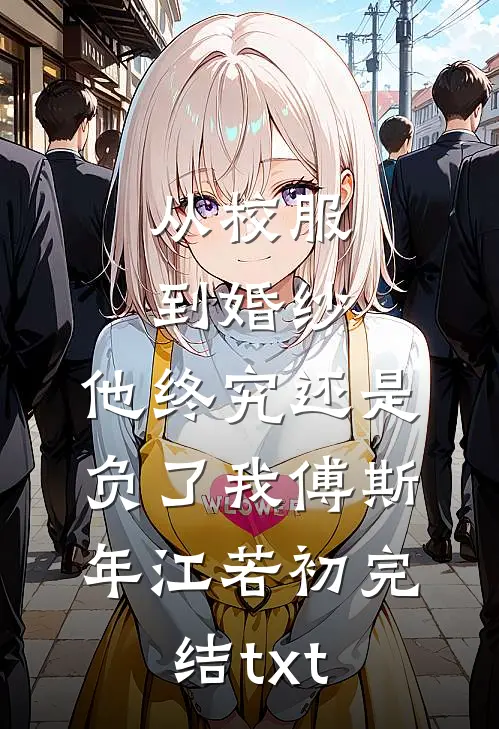 扈家庄三百口血仇，我要梁山用命来偿爆款宝藏