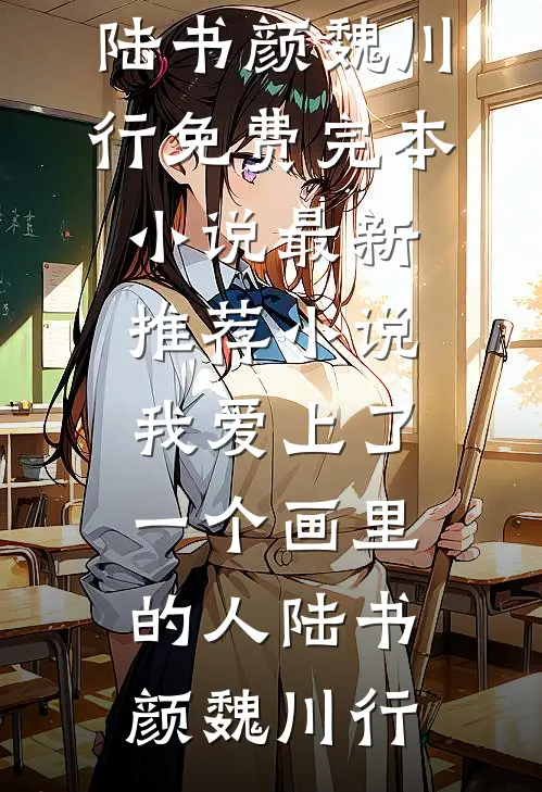 云纹劫：失忆太子与他的刺客妻