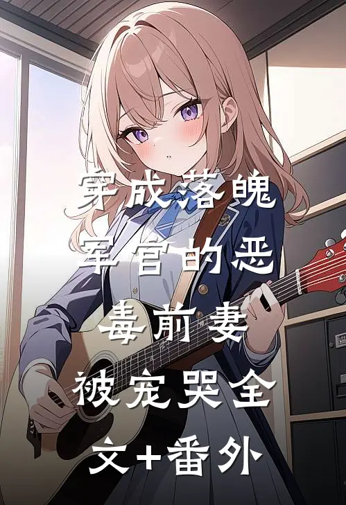 朝去斜阳高照抖音热门