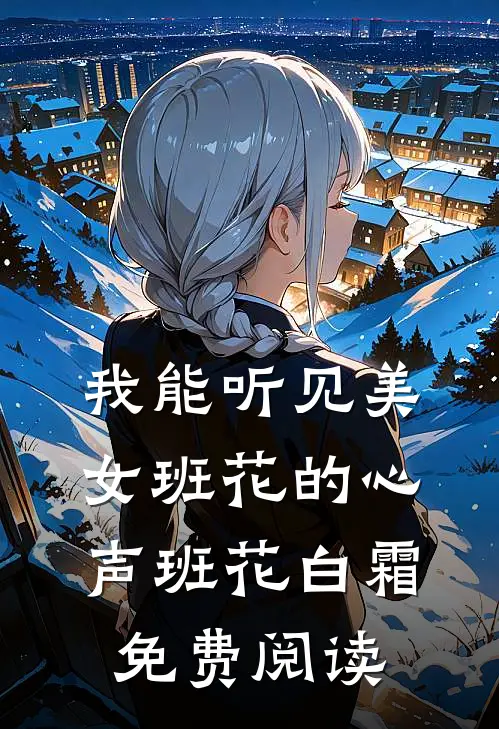 百万存款变一元，我反手让行长跪下道歉在线阅读