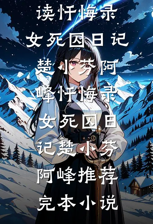 相爱不能抵万难在线