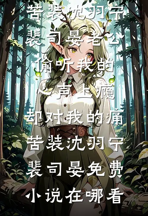 我考公第一名，爸妈却逼我进黑砖厂打工