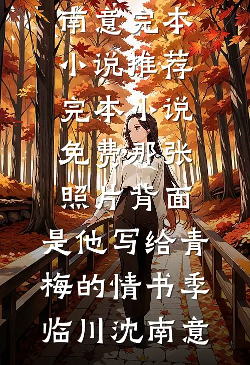 迷雾模糊你的脸小说畅读