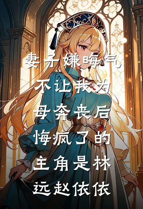 画骨成沙，父爱成殇
