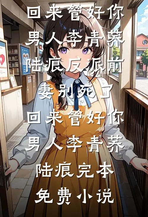 许你欢颜，放你自由篇章